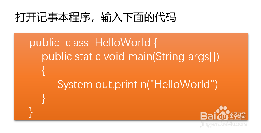 学会编写第一个Java程序
