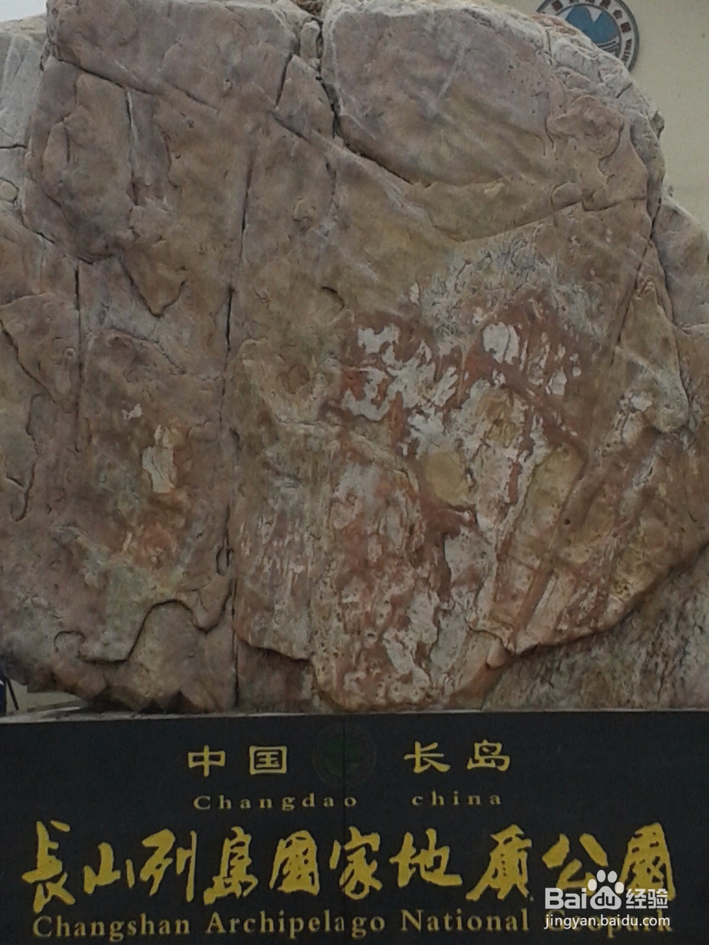 长岛自由行攻略