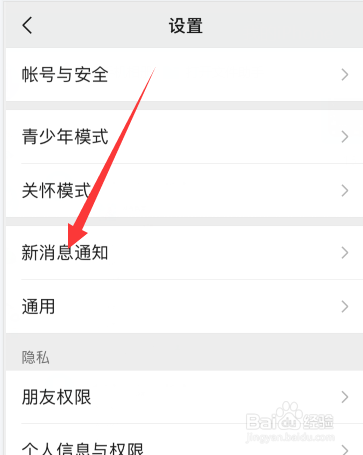 不在微信界面收不到语音通话