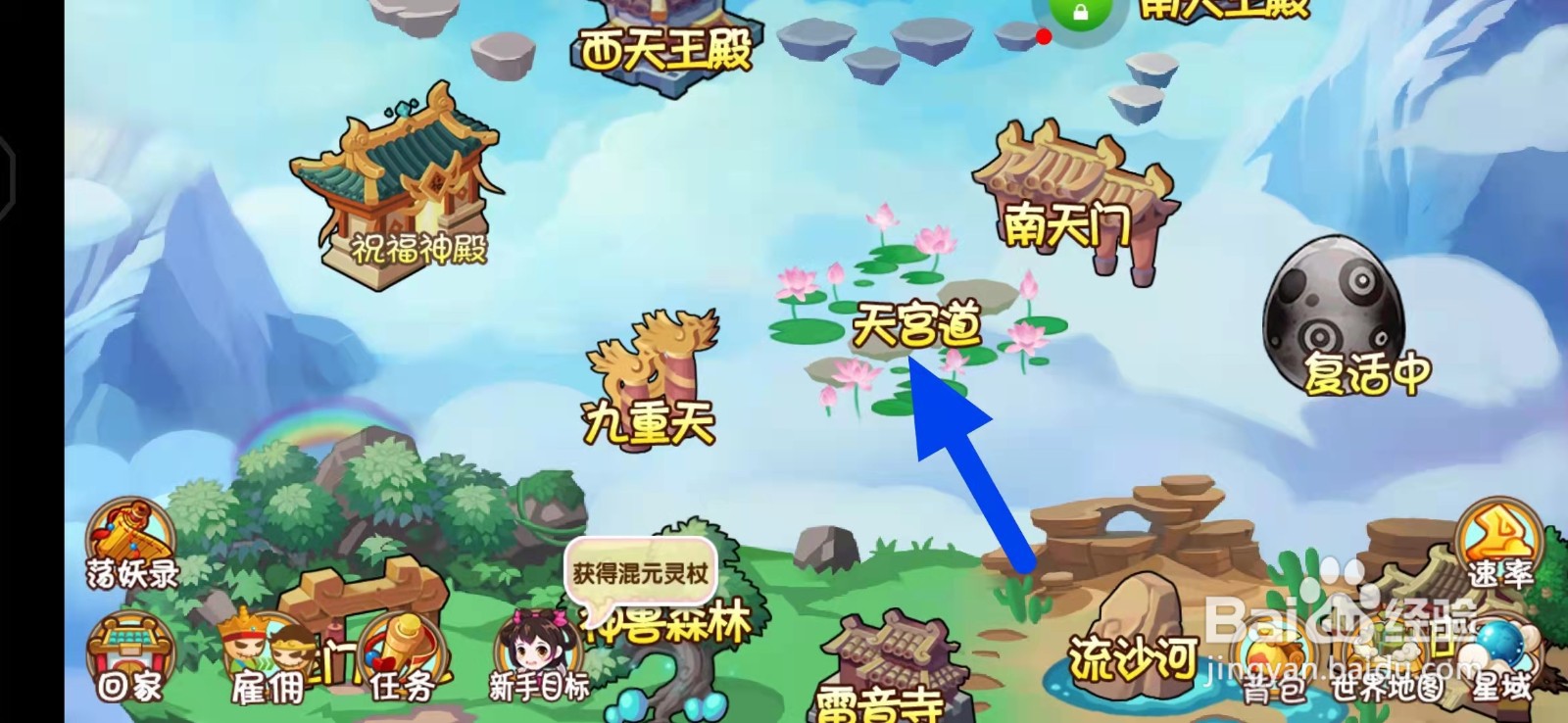 造梦西游通风灵戒制作书怎么获得