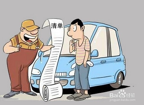 修车保养要小心哪些陷阱