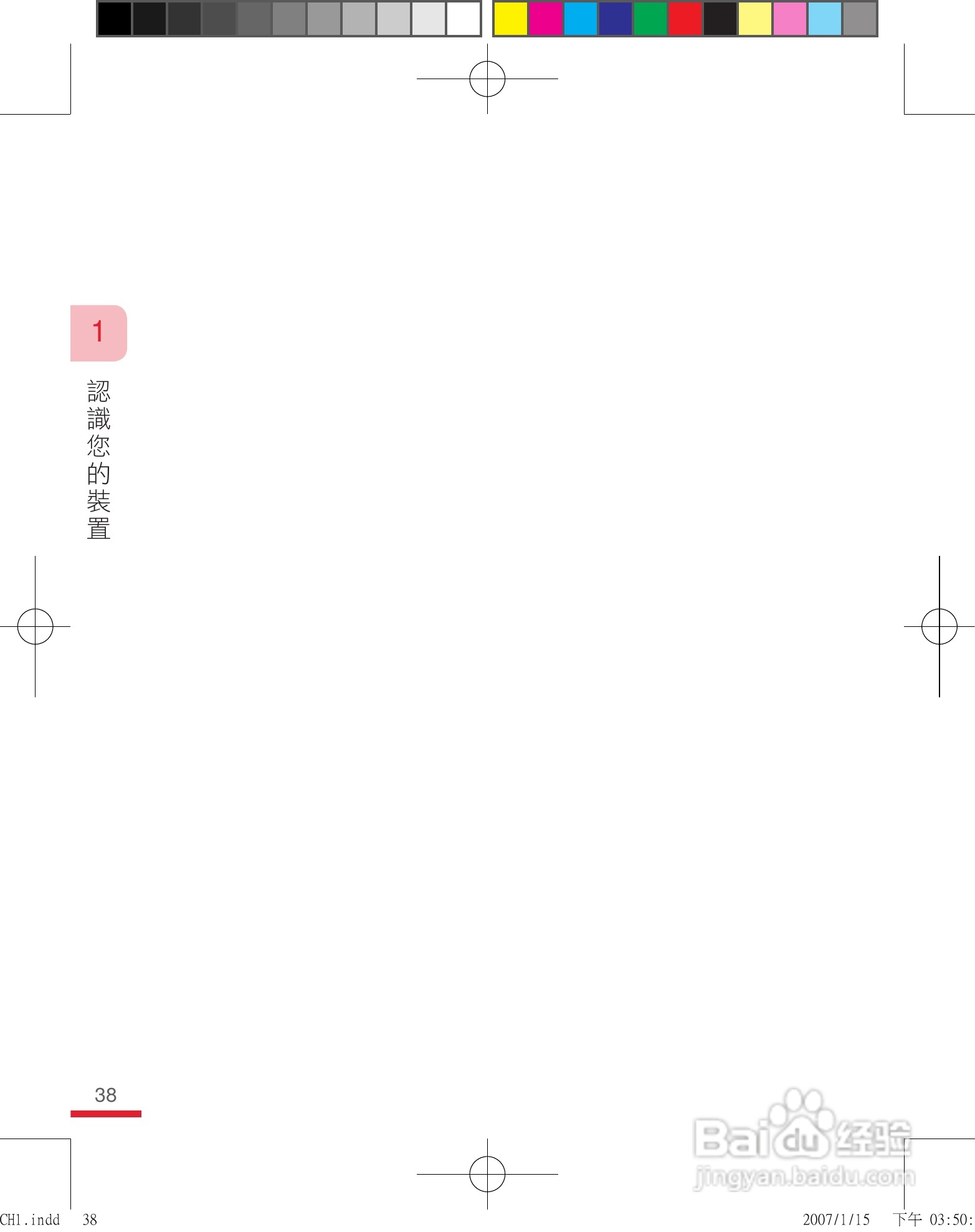 多普达u1000手机使用说明书:[4]