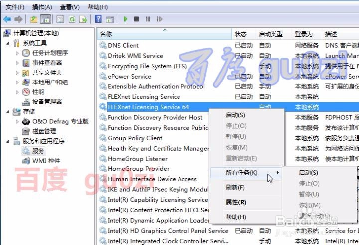 软件锁许可管理器未正确安装不起作用怎么办