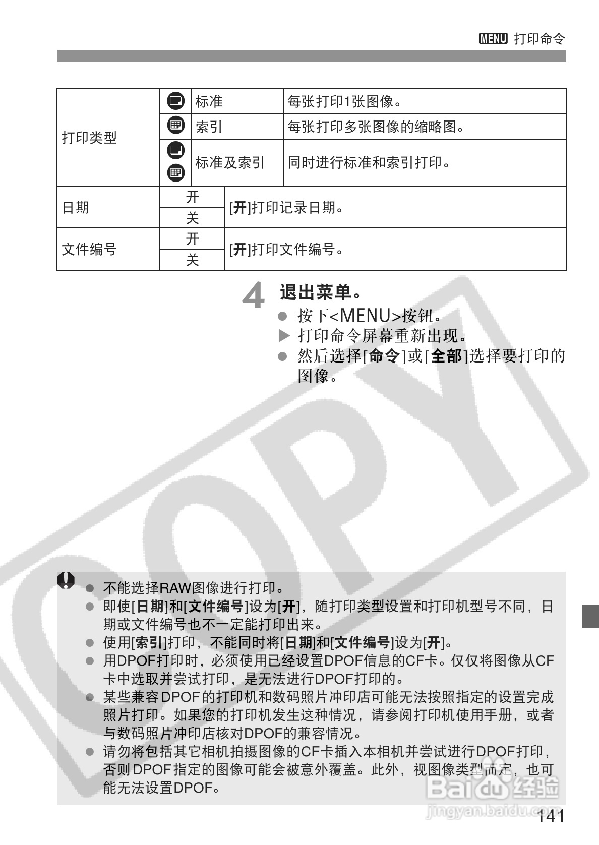 佳能EOS-5D相机使用说明书:[15]