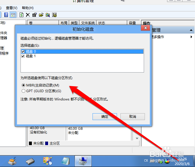 怎么把固态硬盘设置成系统盘？