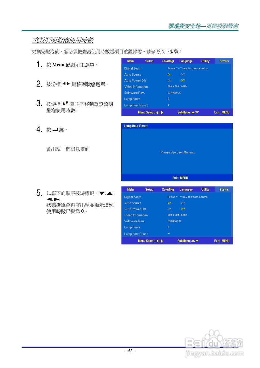 丽讯Vivitek D512P投影机说明书:[5]