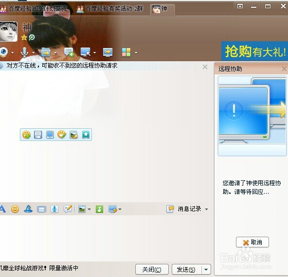 电脑远程控制怎么弄，qq电脑远程控制怎么弄