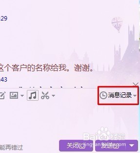 如何删除QQ聊天记录/怎么删QQ聊天记录