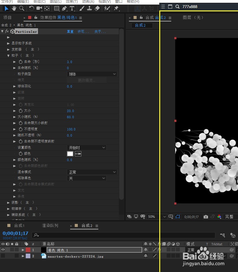 Ae 2018 怎样用插件Particular给粒子添加阴影？
