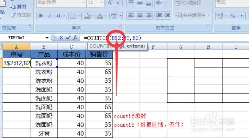 excel表格中如何按照分类来进行序号的编写