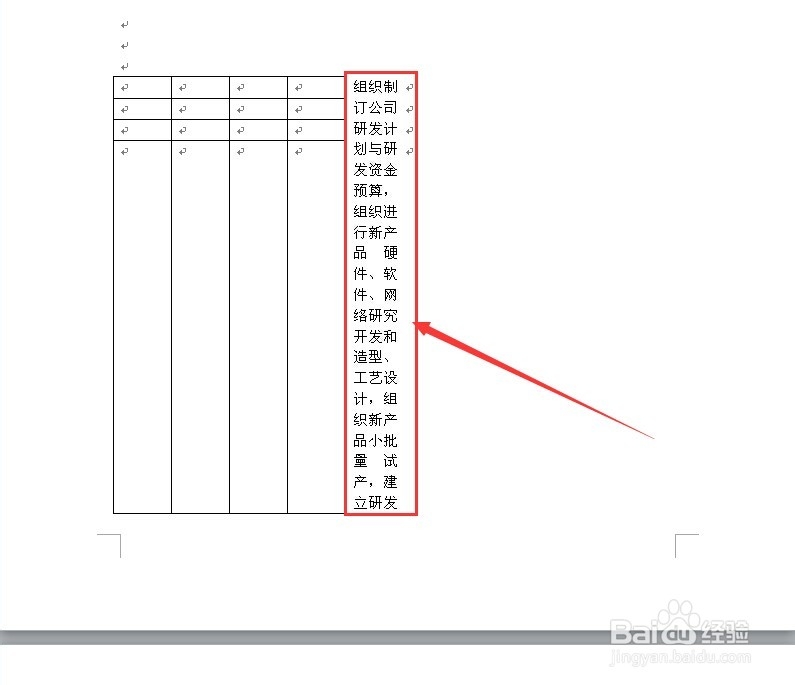 word编辑：[96]表格左右两边绕排文字的方法