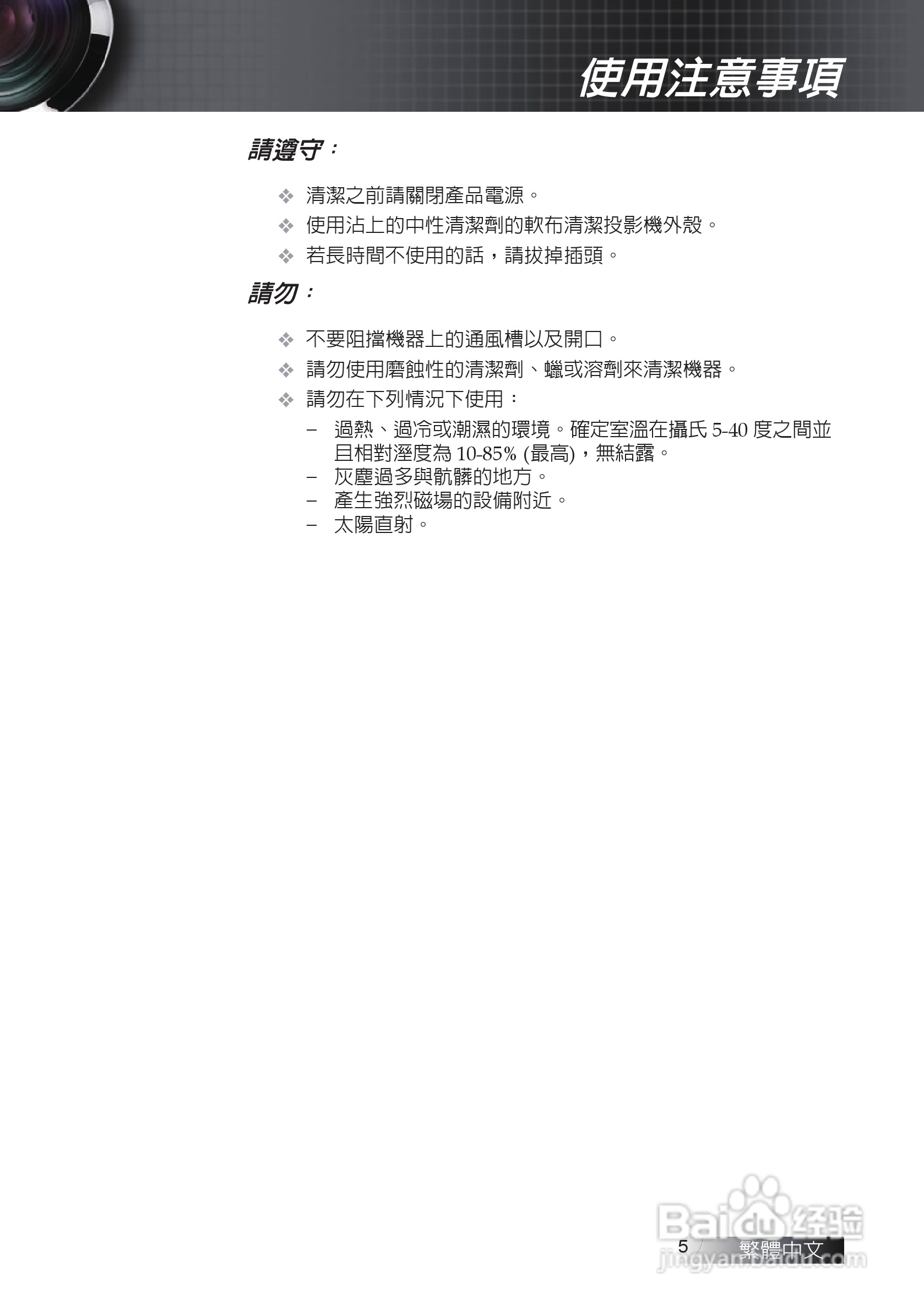 奥图码 EW674投影机说明书:[1]
