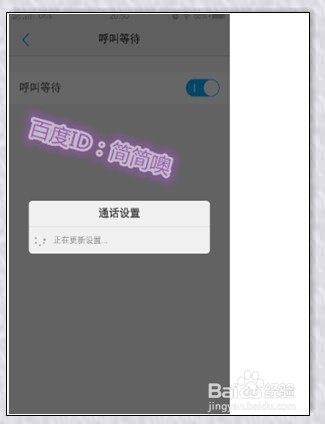 vivo手机怎么开通呼叫等待功能
