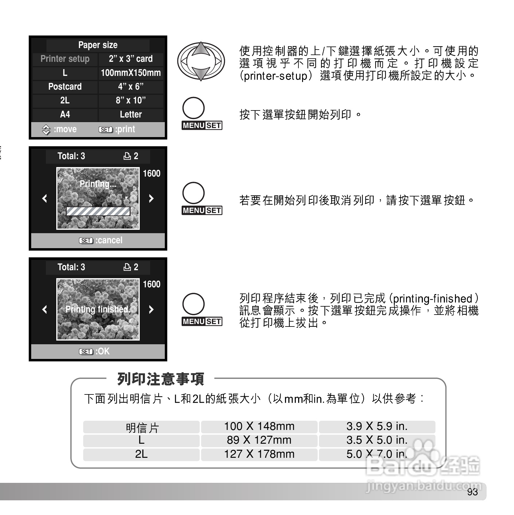 柯尼卡美能达 DiMAGE G600数码相机中文说明书:[10]