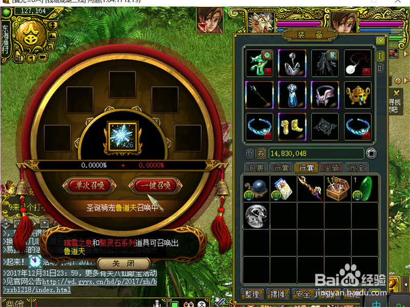 问道的神秘骑宠召唤中召唤划算吗