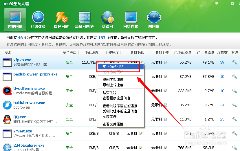 网速太慢是怎么回事