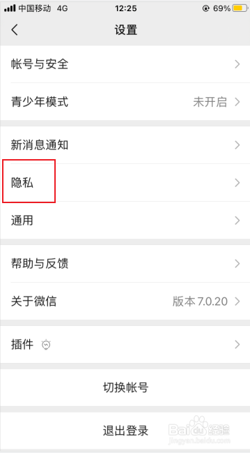 怎样关闭朋友圈不让所有人看