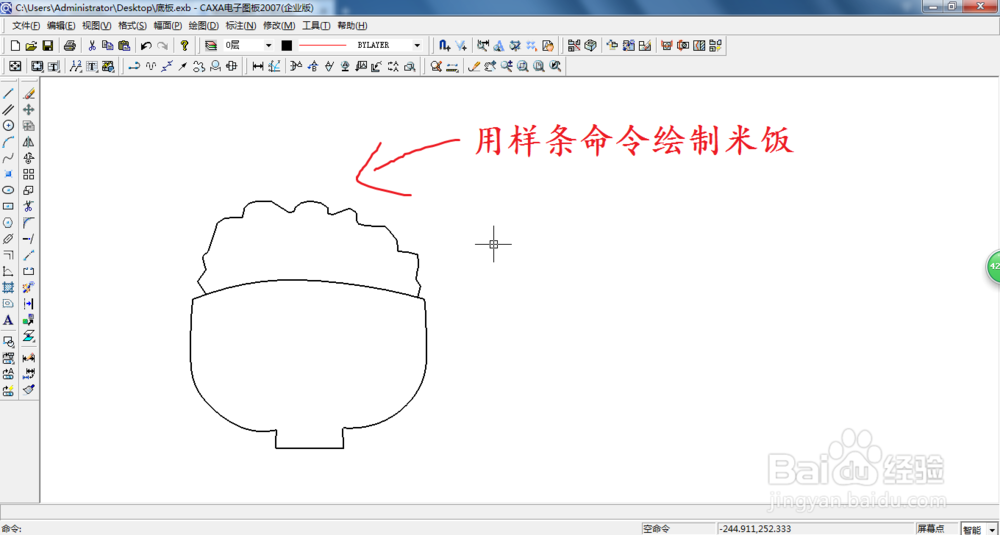 用软件绘制一碗米饭的简笔画