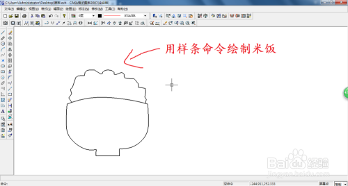 用软件绘制一碗米饭的简笔画