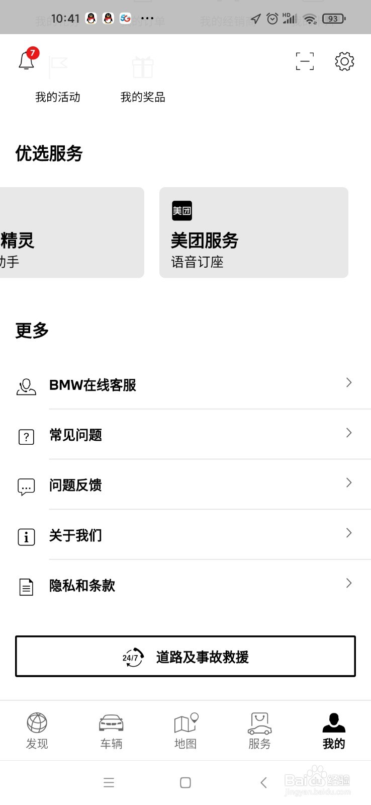 宝马x1雨刮器如何操作