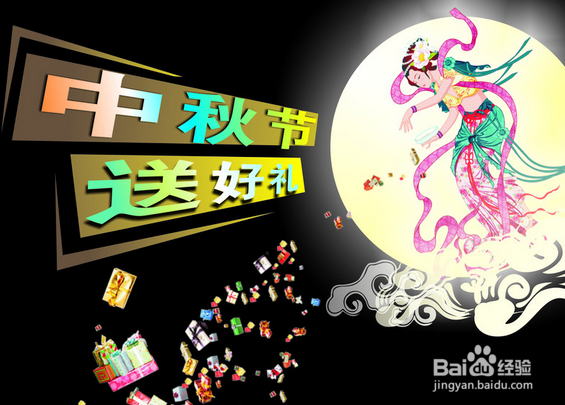 中秋节送什么礼物好？送客户礼物应该注意什么？
