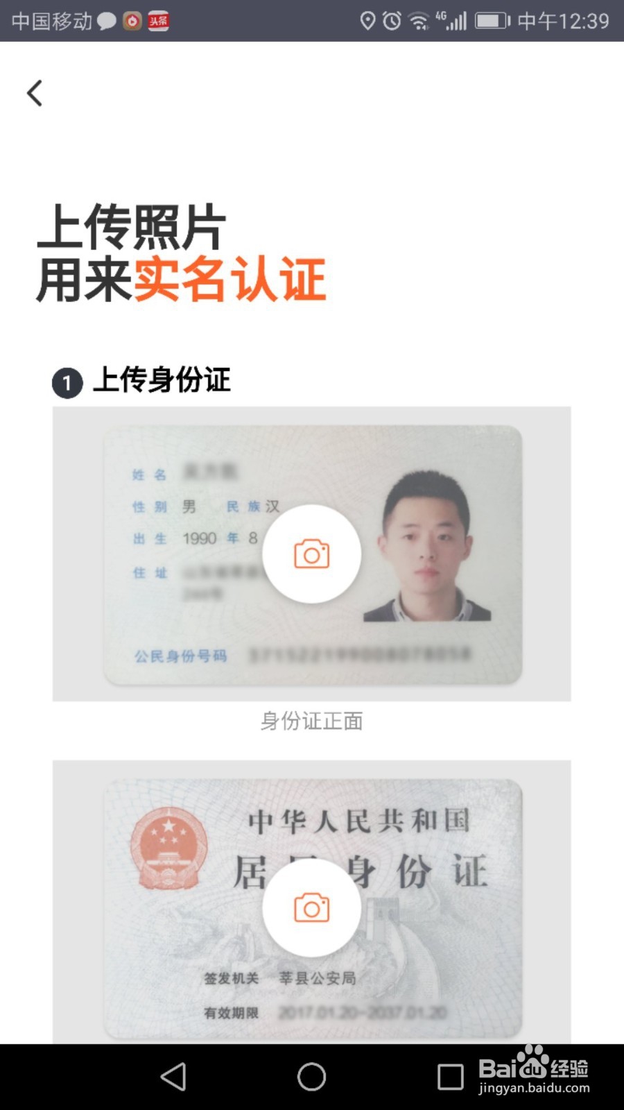 滴滴外卖骑手怎么加入