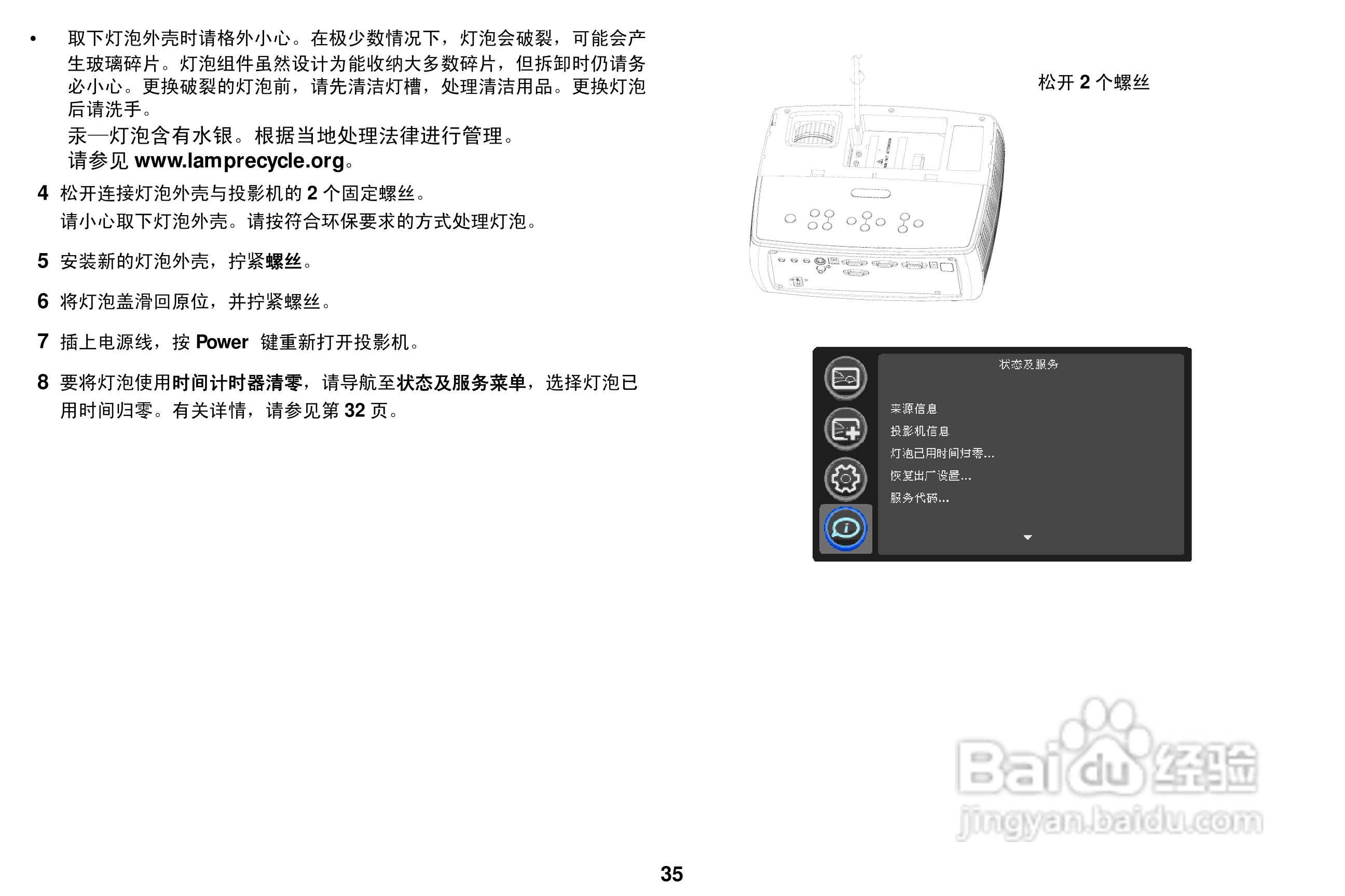 ASK Proxima A1300投影机说明书:[4]