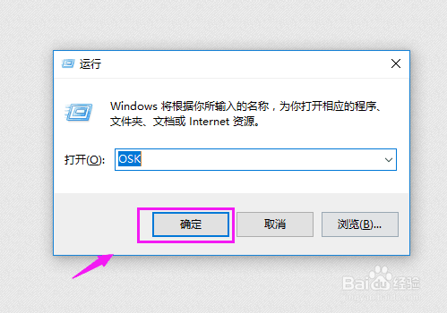 win10屏幕键盘打开方法?win10怎么打开屏幕键盘?