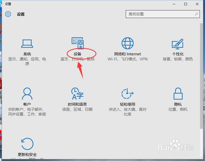 怎么打开笔记本蓝牙