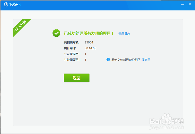 360杀毒软件自定义杀毒如何操作