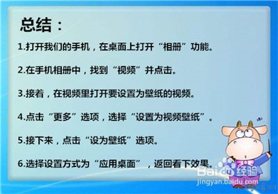 安卓手机怎么设置动态壁纸？