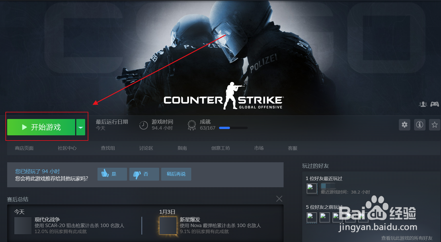 csgo怎么安装炸药包