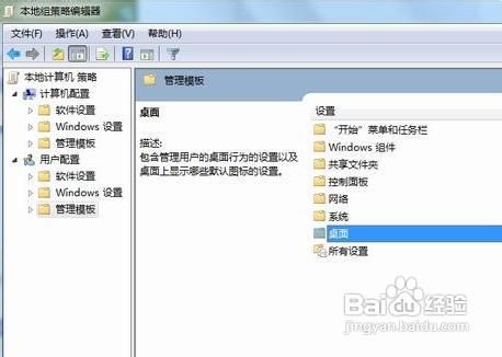 win7的回收站消失了怎么办