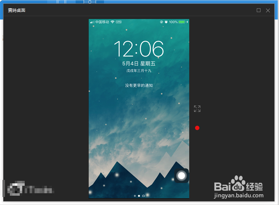 如何让 iphone 与电脑同步显示