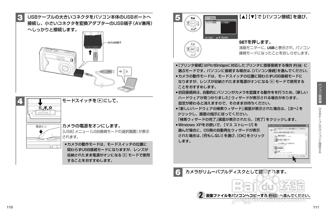 日立 HDC-531数码相机说明书:[6]