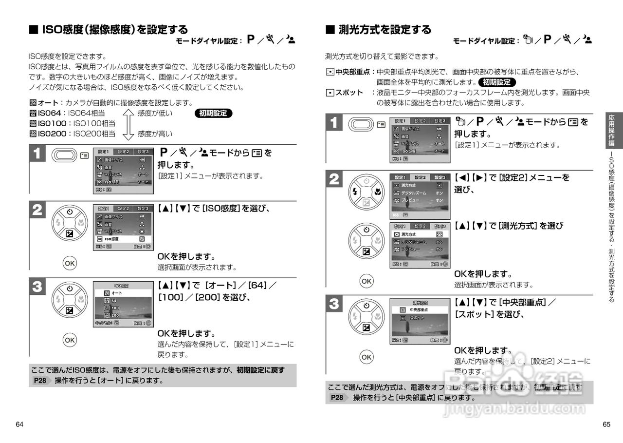 日立 HDC-631数码相机说明书:[4]