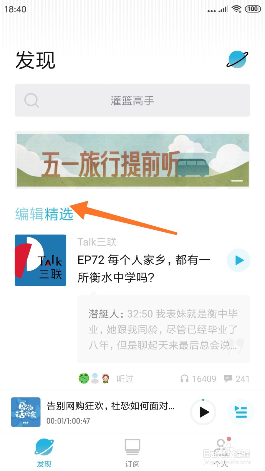 小宇宙中怎么查看聊聊那些生态修复项目