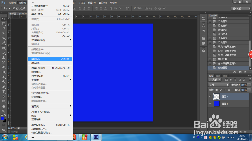 在PS中怎么制作纹理背景