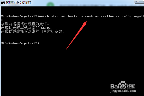 怎样用win7笔记本电脑开启无线热点
