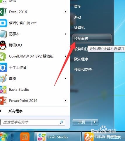 怎么解决telnet不是有效的内部或外部命令或程序