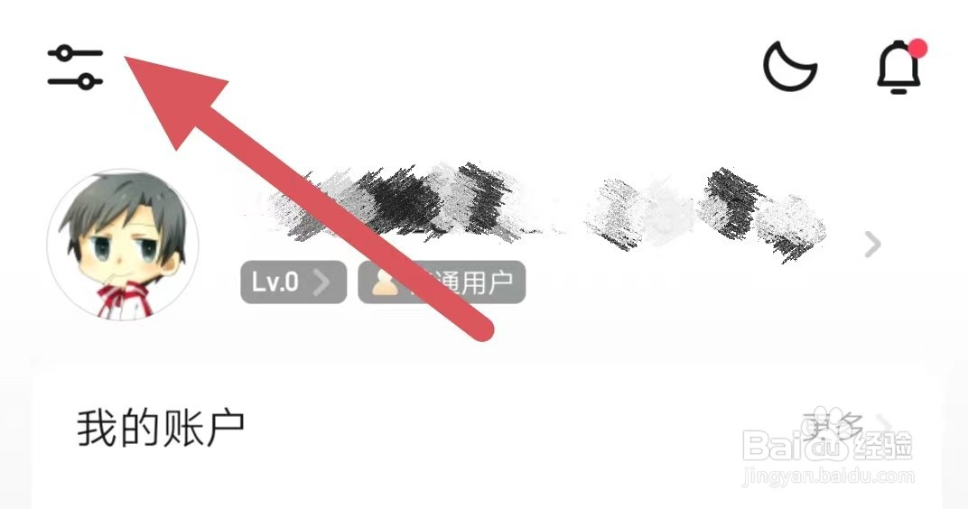 起点阅读如何查看App字体设置