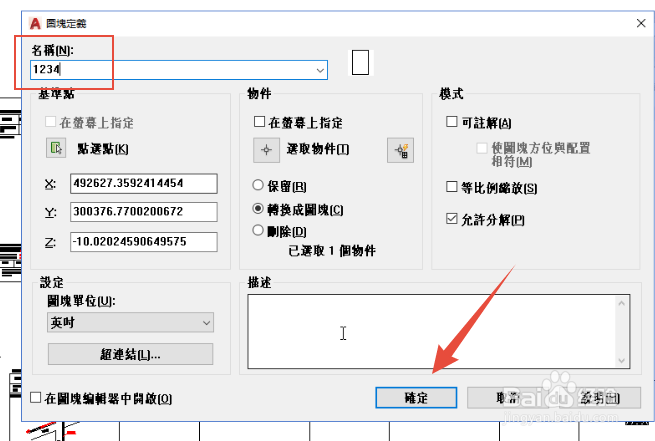 cad怎么批量导出pdf？