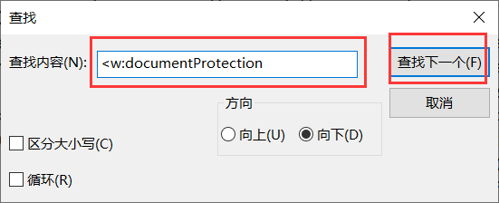 怎么编辑被保护的Word文档