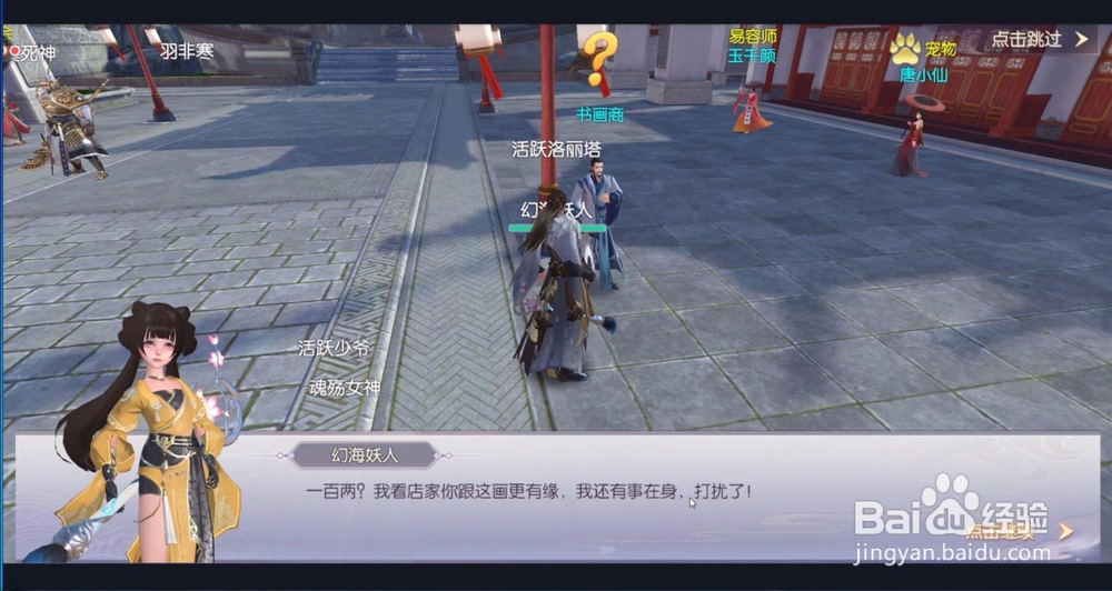 初临洛阳第一战做的是哪个任务？