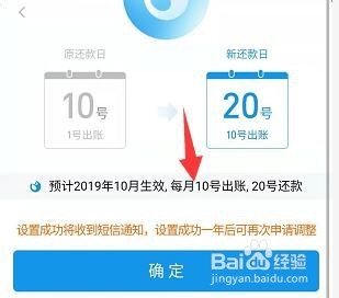 支付宝花呗还款日怎么修改？花呗还款日在哪修改