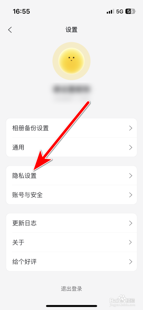 怎么设置阿里云盘不允许读取剪切板