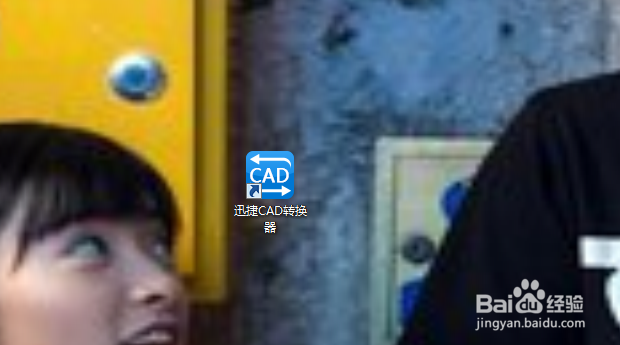 PDF转CAD,如何快速进行转换?