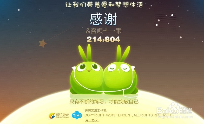 天天连萌游戏的诱惑力