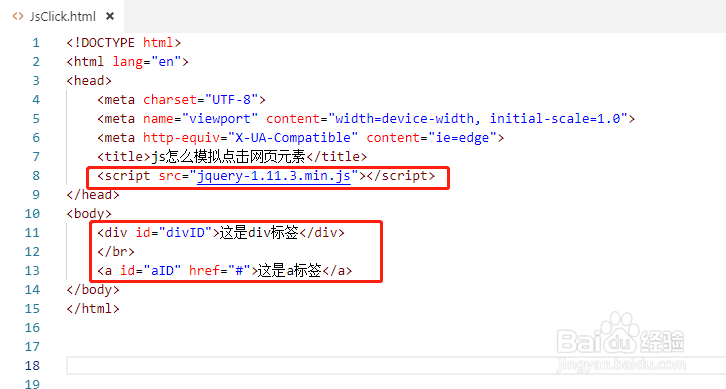 js怎么模拟点击网页元素