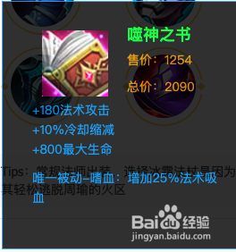 王者荣耀里周瑜怎么出装